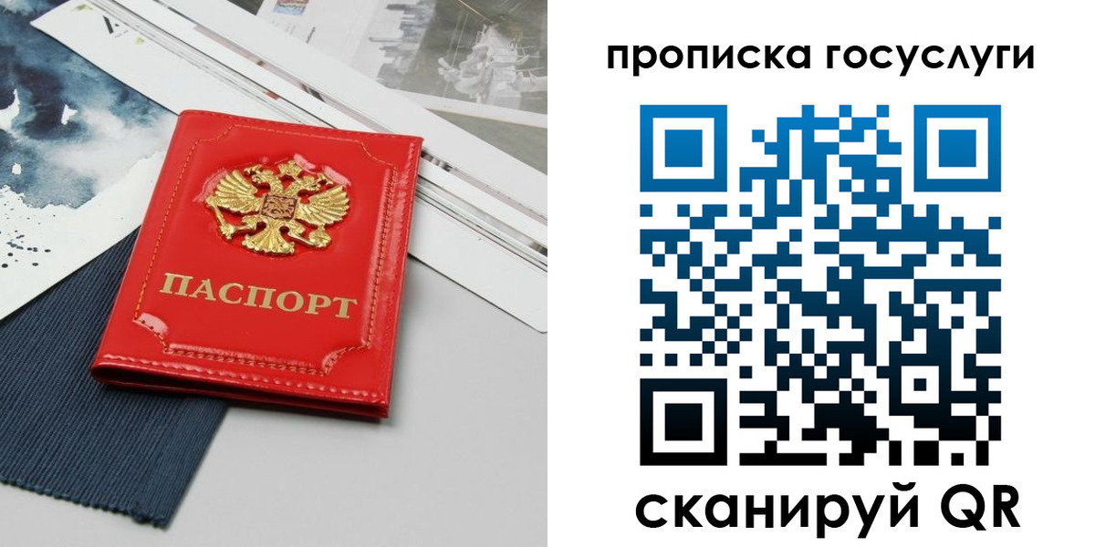 купить прописку в Нижней Туре
