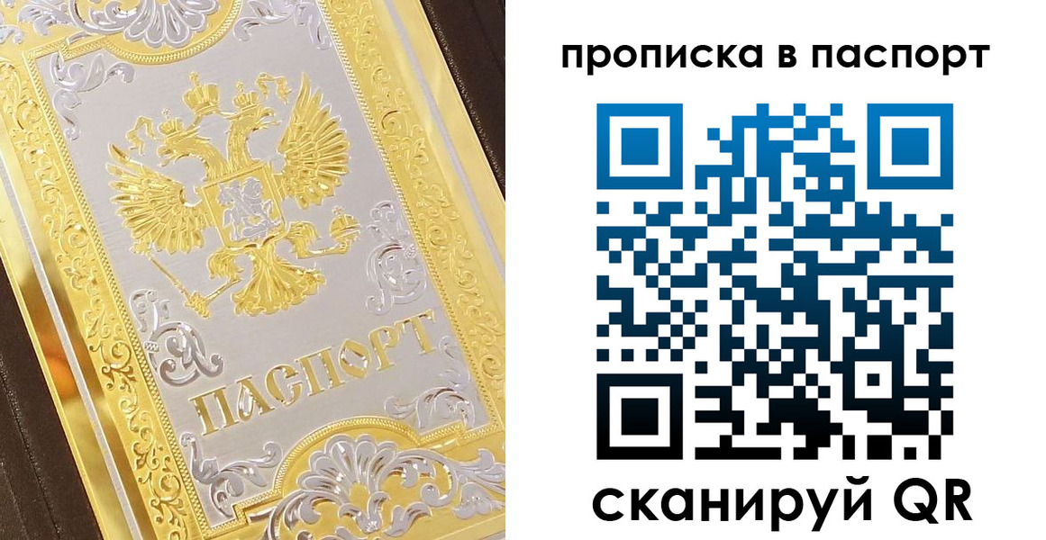 прописка регистрация в Нижней Туре