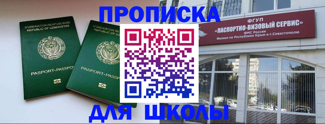 прописка ребенка в Нижней Туре