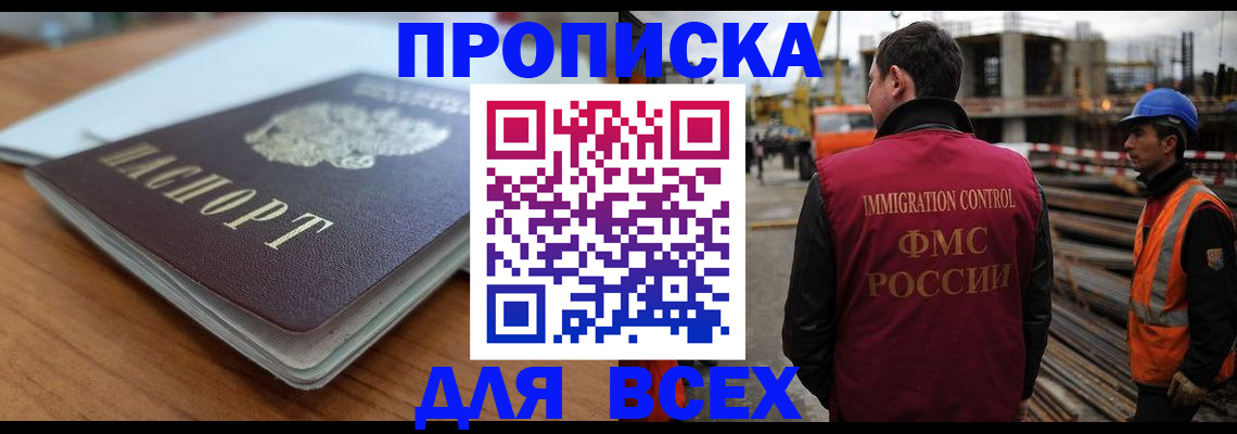 прописка ребенка в Нижней Туре