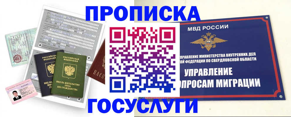 временная регистрация гарантия в Нижней Туре