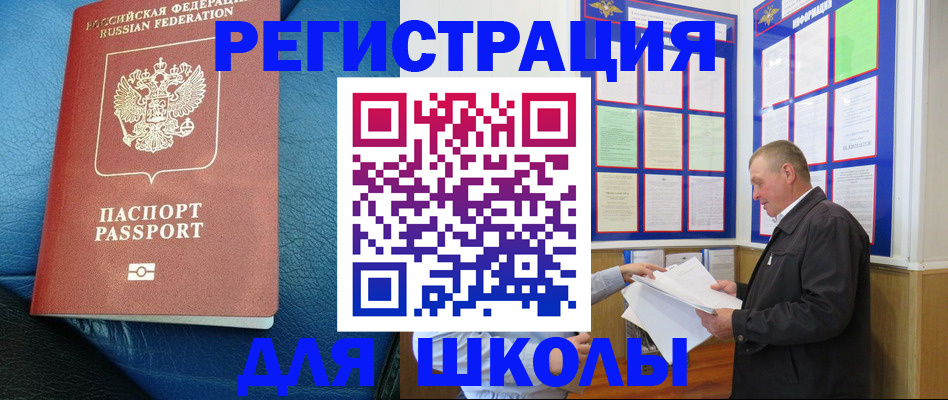 прописка ребенка в Нижней Туре
